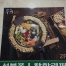 두끼 대전둔산점 네이버블로그