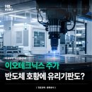 (주)이오글로벌 네이버블로그