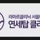 연세탑피부과 네이버블로그