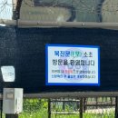 서현임업 | [남북그린평화 캠페이너 2기_김서현] 🌿남북그린평화 캠페이너 2기 발대식&철원 캠프🌿DMZ생태평화공원...