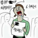 빵빵이 만화 폭력적이고 자극적이라 불쾌하다고 남사친한테 말하니까 이미지