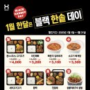 한솥