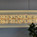 감성커피서귀포법환점