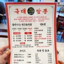 국대짬뽕 이미지