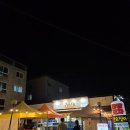 회만당 | 구미 옥계 만당에서 야장 즐긴 후기