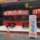 석적읍 중리 술집 빅대디 포장마차 후기