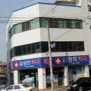 김정희약국 이미지