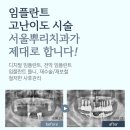 한숲치과 이미지