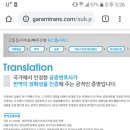가람번역