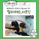 내돈내산 원주혁신도시 듀엣(2:1)필라테스 솔직후기 :: 필라테스,리브인