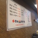 용구네 촌놈 연탄구이 이미지