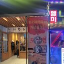 서울대입구역 맛집 칠리향도삭면, 도삭면 2인세트 후기, 가격,메뉴 솔직리뷰
