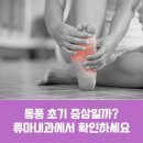 우내과의원 이미지