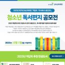책갈피독서논술