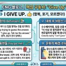 [틈틈이 영어공부] I give up. Who did you see? 이미지