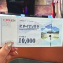 새재점빵