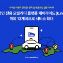 모빌리티 이미지