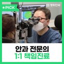 평화안과의원 이미지