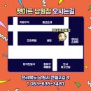 펫마트남원점 이미지