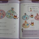 창의수학 보드게임 이미지