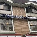 주엘필라테스 - 마포구 독막로 51 | 주엘필라테스