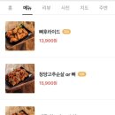 핫게이트99치킨동삭더샵점 이미지