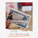 영덕 스마트타워 앞 | 영덕 호텔 추천 파나크 오션뷰 호캉스부터 조식 홍게라면 관광택시 타보게까지 완벽 정리