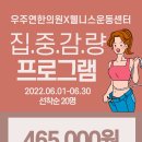 우주연한의원 네이버블로그