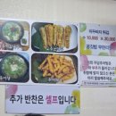 자당추어탕
