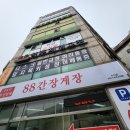 수지척추체형교정