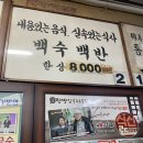 사랑방 음식점 이미지