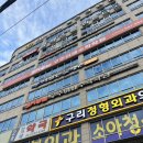 짐퍼스트 구리점 | 구리 최대 규모! 짐퍼스트 구리점에서 웨딩관리 시작했어요