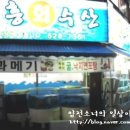 부흥수산
