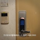 연산동24시열쇠HOLE