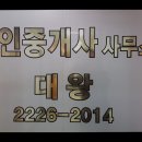 대왕공인중개사사무소 | 거짓 없는 깔끔한 공인중개사사무소] 대왕공인중개사사무소 대왕공인중개사사무소, 신뢰할 수 있는...