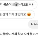 동해광희중학교 이미지