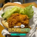 맘스터치 다대점 | [다대포 맛집] 맘스터치 다대낫개점 방문(feat.싸이버거 후기 및 버거 추천-알바 경력 2년)