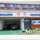 유정초밥 이미지