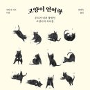 책고양이 이미지