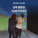 여성 프로의 꼼꼼한 레슨후기, 김해 삼계 스크린 골프 추천 이유