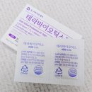 대한열처리 | 테라바이오틱스 PRO 1.06 새로운 장건강 루틴 열처리유산균 다르게 보게 된 이유