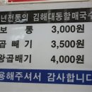 할매국수식당