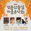 가을음악회 Daum카페