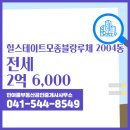 한아름부동산공인중개사사무소 이미지