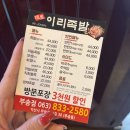 이리족발 - 용인시 기흥구 동백중앙로 203 | 익산 부송동 이리족발 포장｜막국수 서비스까지 만족한 족발 맛집