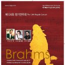 교향악단 제124회 정기연주회 이미지