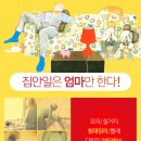 앤서니브라운 돼지책 이미지