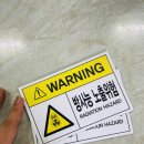 위험표지판-4 이미지