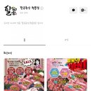 팔공축산 이미지