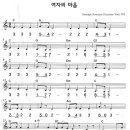 여자의 마음-악보 이미지